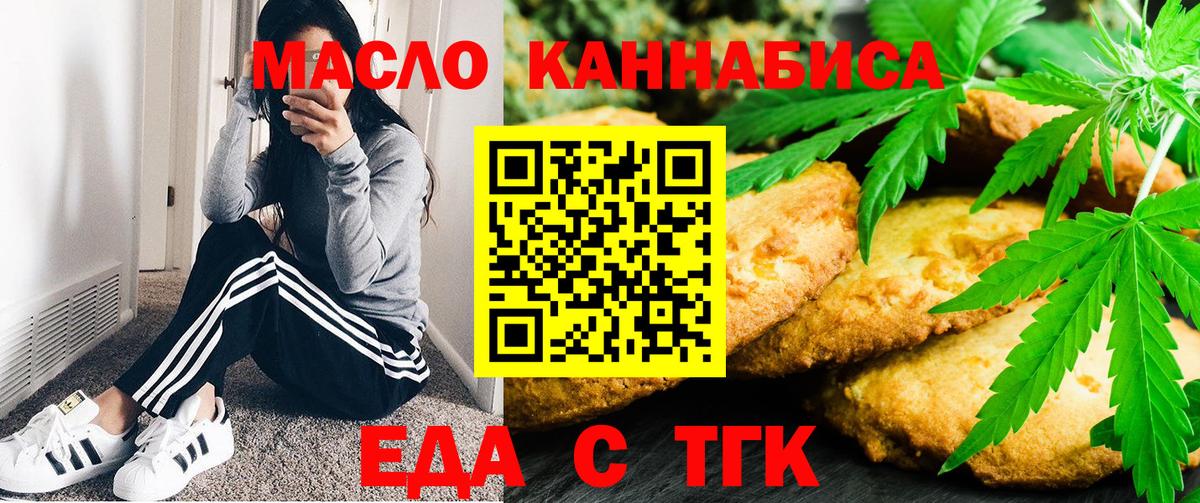 Cannafood конопля  Вход с VPN  Люберцы 