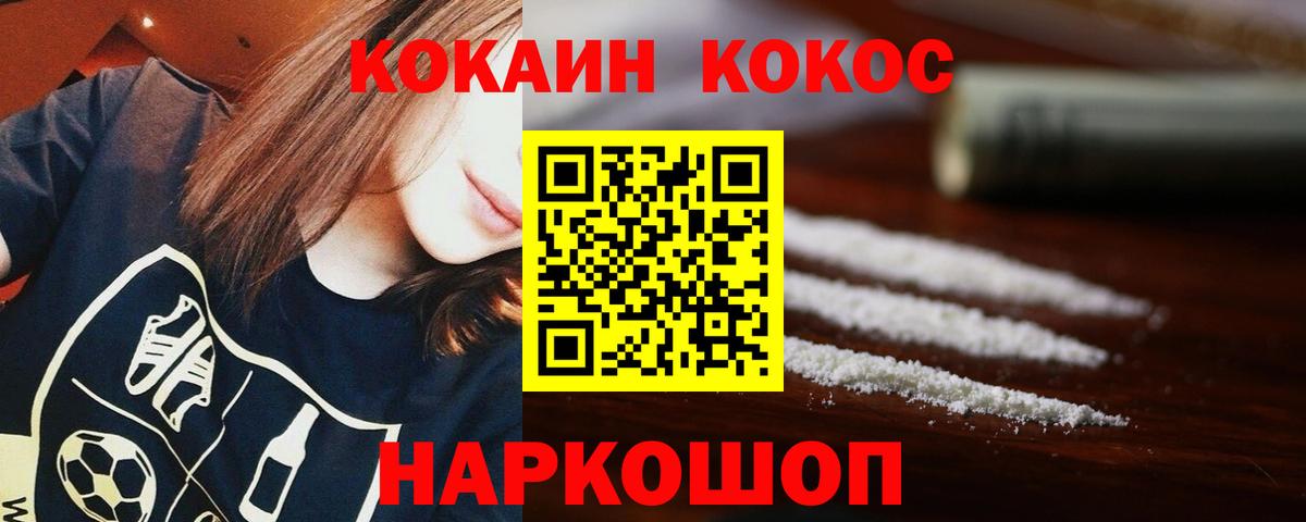 КОКАИН 99% Люберцы