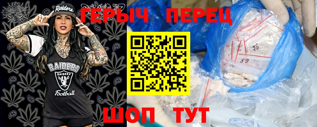 Героин герыч  Героин  Люберцы  Вход с VPN 