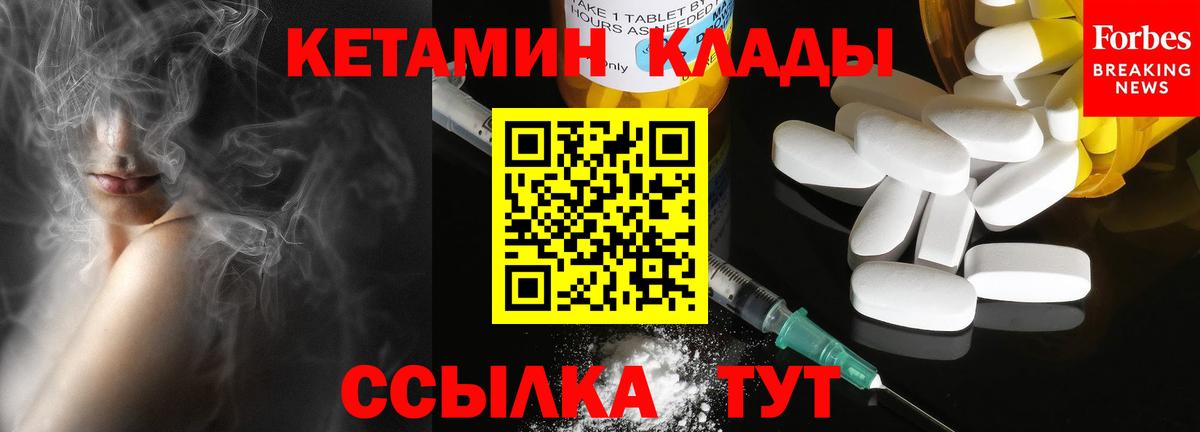 КЕТАМИН VHQ  КЕТАМИН ketamine  Вход с VPN  Люберцы 