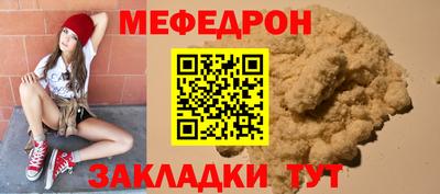 мяу мяу кристалл Жуковский