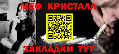 мяу мяу кристалл Жуковский
