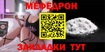 мяу мяу кристалл Жуковский