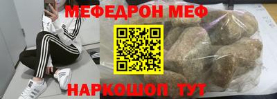 мяу мяу кристалл Жуковский