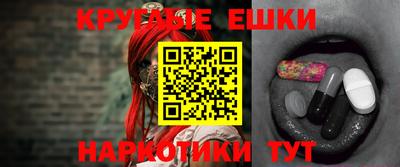 мяу мяу кристалл Жуковский