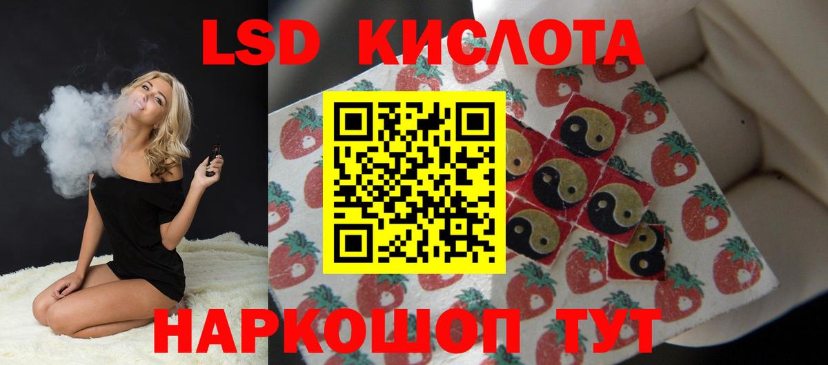 Люберцы  LSD-25 экстази ecstasy  LSD-25 экстази кислота  Вход с VPN 