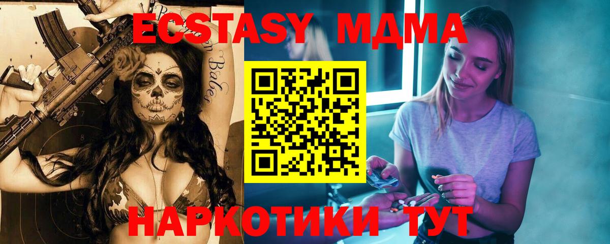 МДМА кристаллы  Вход с VPN  MDMA кристаллы  Люберцы 
