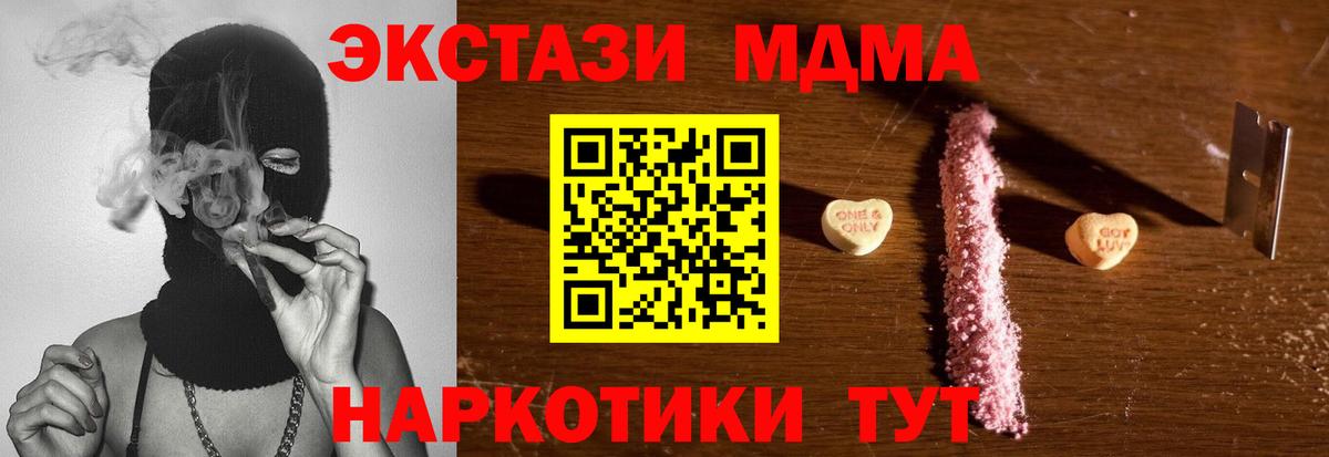 MDMA Molly Люберцы