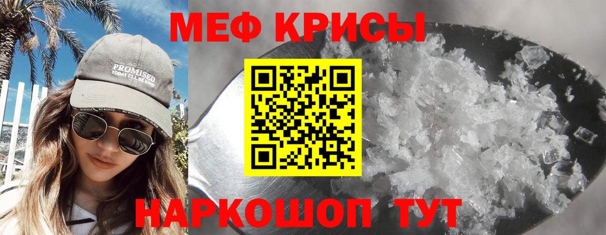 МЯУ-МЯУ кристаллы  Вход с VPN  МЕФ  Люберцы  МЯУ-МЯУ мука 