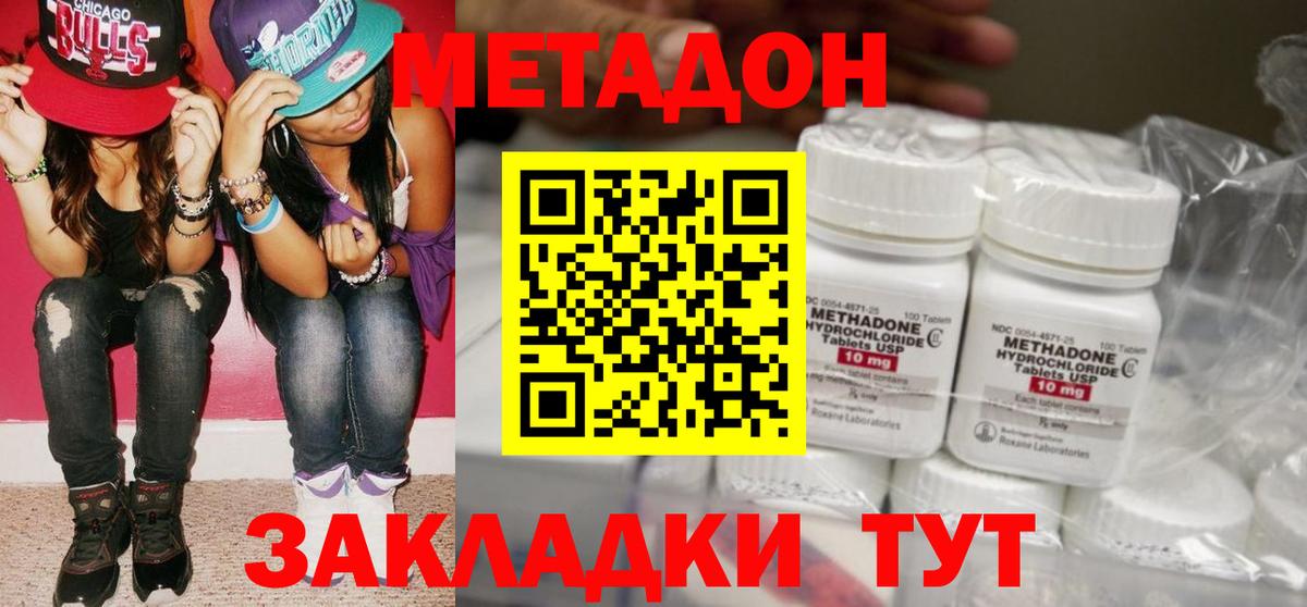 Меф   ГАШ  COCAIN  Канабис  МЕТАМФЕТАМИН  Где продают наркотики?  НБОМе  Героин  Люберцы  Вход с VPN 