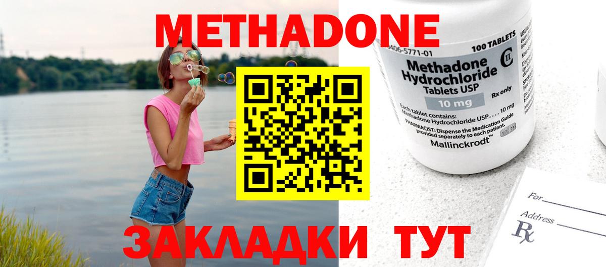 hydra вход  МЕТАДОН methadone  Люберцы  Вход с VPN  МЕТАДОН кристалл 