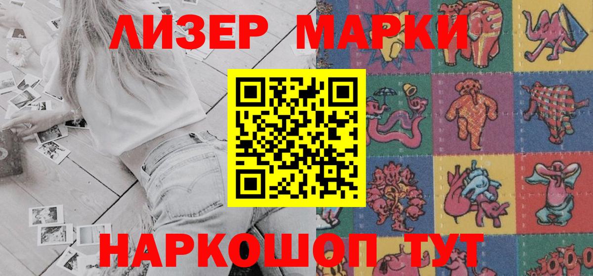 Марки 25I-NBOMe 1500мкг  Марки 25I-NBOMe 1500мкг  Вход с VPN  Люберцы 